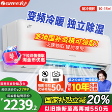 格力凉之沁挂机1匹大一匹/1.5匹一级能效变频冷暖壁挂式空调115
