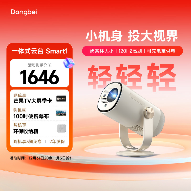 ����ɫ �ٷ����� ����smart1���廤����̨ͶӰ�� 1399.1Ԫ(������)