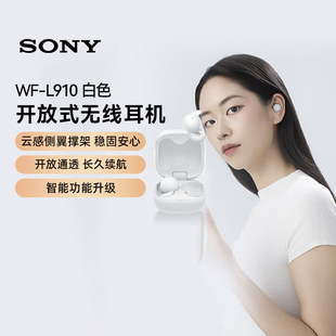 Sony/索尼 LinkBuds Open 白色 WF-L910 真无线蓝牙耳机133