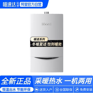 林内家用燃气壁挂炉G55暖适系列地暖系统锅炉两用采暖炉智能节能