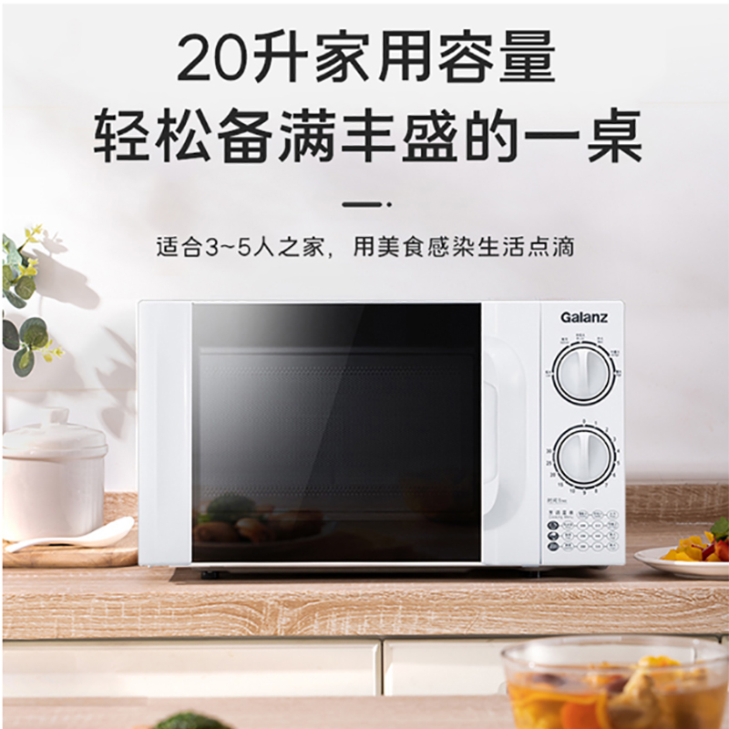 格兰仕微波炉家用小型迷你机械式转盘微波炉D4