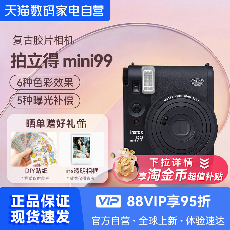 富士 mini99 拍立得一次成像相机复古mini90升级礼物迷你海外版图片