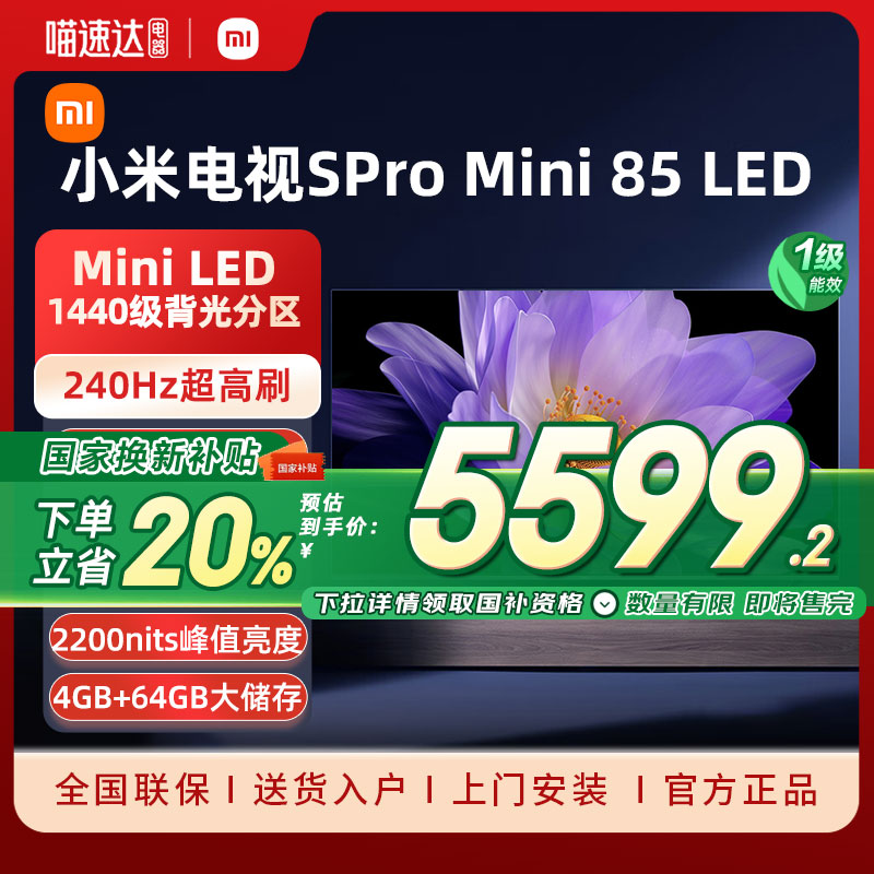 85Ӣ С׵Spro mini 85ˢ6999Ԫ