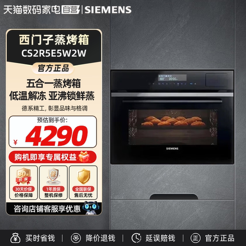 西门子官方正品亚沸锁鲜