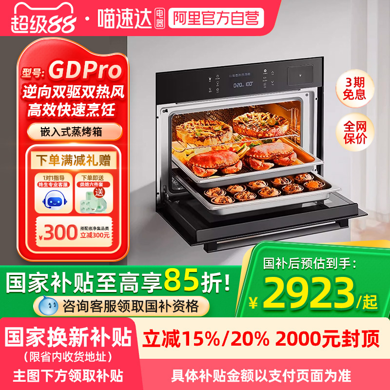 װ ҲGDPro決һǶʽ俾һ3438.9Ԫ