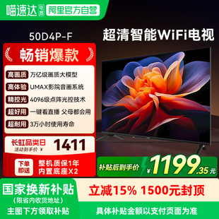 长虹50D4P-F 50英寸智能高清网络电视卧室家用139