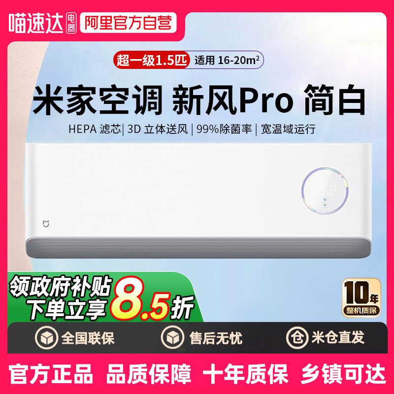 MI/С�� �·�Pro 1.5ƥ �һ� KFR-35GW/F5A1(W) 2166.65Ԫ(������)