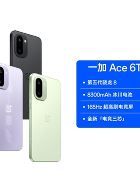 【自营】一加 Ace 6T 性能旗舰新选择 第五代骁龙 8 芯片 165Hz 超高刷电竞屏 8300mAh 冰川电池 AI手机