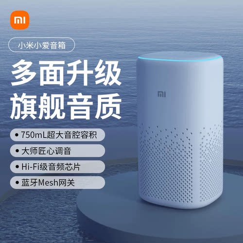 政府补贴小米小爱同学小爱音箱