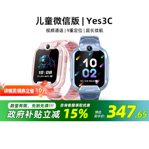 【智能手表政府补贴，立减15%】小寻儿童电话手表Yes3C支持微信9重定位双摄初中生专用官方旗舰正品男孩女孩