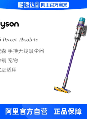 Dyson戴森G5 Detect Absolute无线吸尘器家用大吸力功率手持除螨