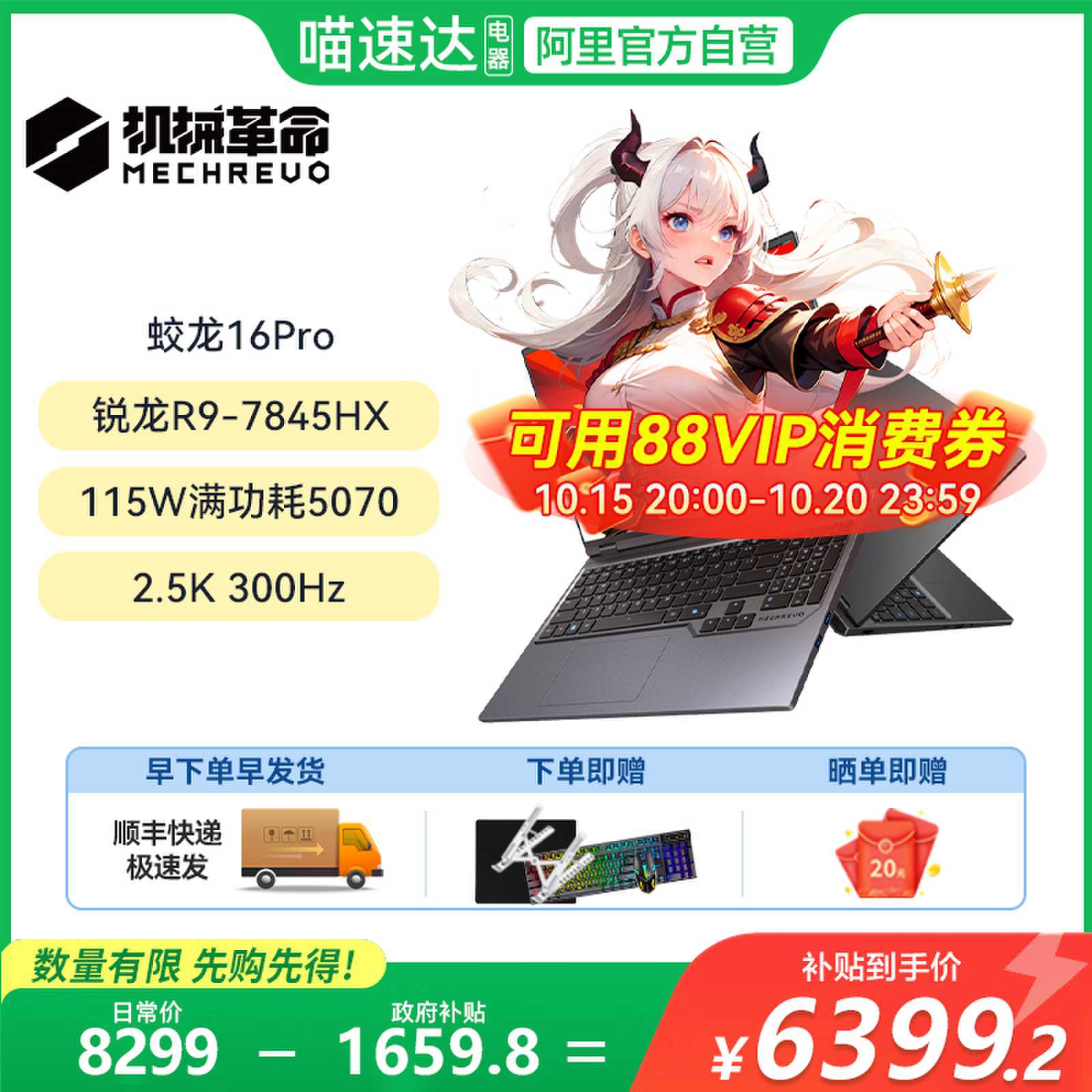 【5070新品首发】机械革命 蛟龙16Pro 2025 R9-RTX5060/5070/5070ti独显 16英寸笔记本电脑电竞游戏本