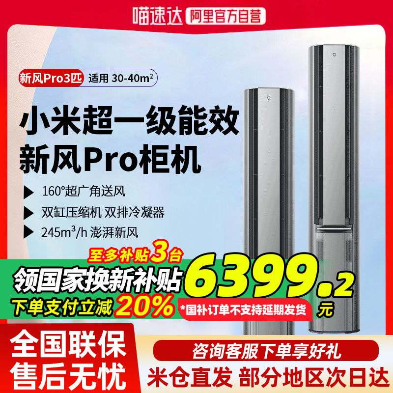 20%С׼ҿյ·Pro˫3ƥһÿG7999Ԫ