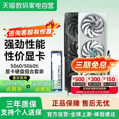 技嘉5060/5060Ti8G全新显卡
