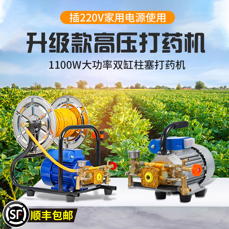 220V电动打药机高压农用