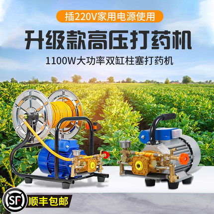 220V电动打药机高压农用高压一体卷管喷雾器果树园林柱塞泵农药机