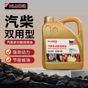 科罗拉原厂四冲程发动机2L汽柴机油发电机水泵工程设备专用15W-40