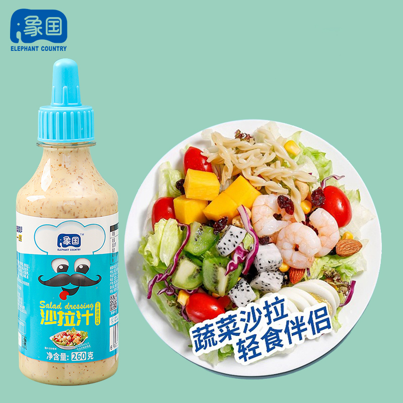 【特价】象国沙拉汁沙拉酱焙煎芝麻酱芝麻香甜拌水果蔬菜沙拉260g