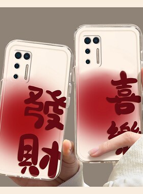 2026发财喜乐适用坚果r2手机壳pro2马年pro3新年红色潮牌pro2s文字r1简约3本命年por新款全包防摔硅胶软壳女p