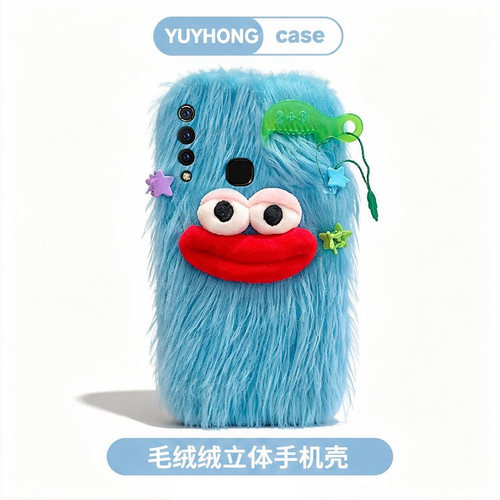 手机壳秋冬毛绒毛茸茸卡通丑萌发