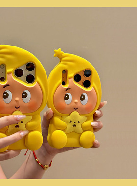 黄色星星人适用苹果17手机壳华为pura80卡通mate70荣耀magic8小米17红米k90呆萌oppo真我gt8立体vivox300可爱