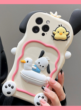 适用苹果16e手机壳iPhone15promax卡通14立体13白色11帕恰狗12可爱8plus趣味7p呆萌6s鸭子xsmax八8七x硅胶软p