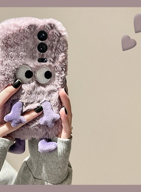 毛绒刺绣小怪兽适用小米17promax手机壳15spro秋冬civi5pro毛茸茸14ultra卡通12x紫色10s可爱mix4表情3毛毛mi