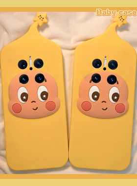 黄色呆萌星星人适用华为mate70手机壳mete60pro+卡通meta50e立体40rs可爱30epro创意20趣味10硅胶9十huawei女