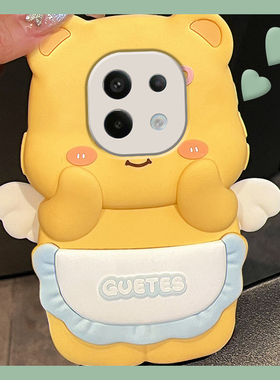 适用小米红米note14手机壳noto13pro+卡通12turbo立体11t天使10翅膀9黄油8小熊7可爱12十11趣味redmi黄色硅胶
