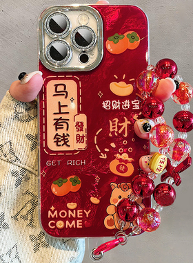 2026马上有钱适用小米红米k90promax手机壳k80pro+卡通k70e红色k60至尊版马年k50发财k40s带挂链十redmi新年p