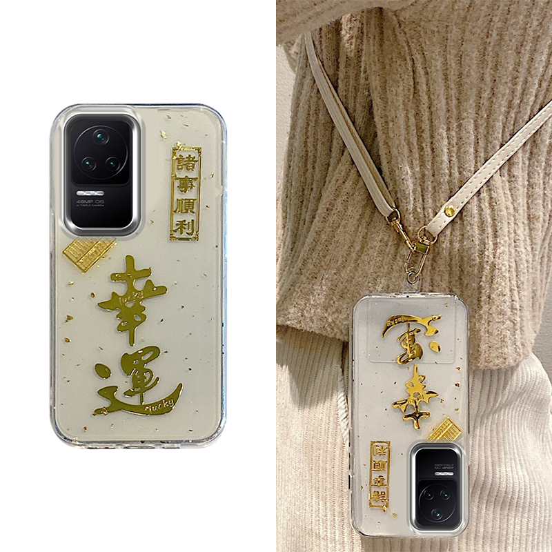 手机壳新年2025幸运诸事顺利带手链斜跨挂绳