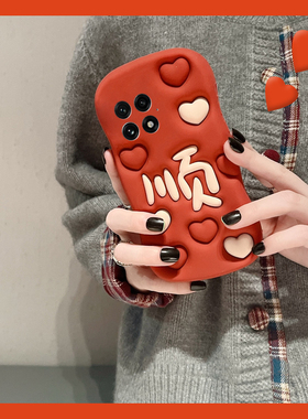 适用oppo一加ace5pro手机壳1+13t中国风12红色ace3v爱心ace2顺字11立体10个性9创意8文字7十oneplus硅胶软壳p