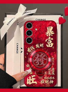 适用三星s23ultra手机壳s24plus立体s21旋转發s10+支架s22红色s20新年note10蛇年s9本命s23fe过年s8十noto20