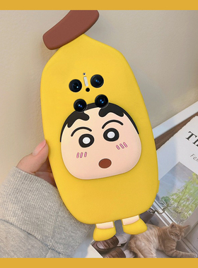 适用华为mate70手机壳mete60pro+卡通50立体40rs保时捷30香蕉30epro蜡笔20x小新10pro可爱9动漫50e十黄色硅胶