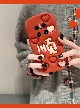 适用华为mate70手机壳mete60pro+中国风50红色40rs保时捷30爱心30epro顺字20x立体10pro个性9创意50e十文字女