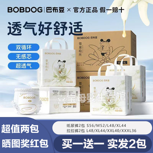 XL超薄透气XXXL婴儿尿不湿XXL纸尿裤 巴布豆雪域极光拉拉裤 2包