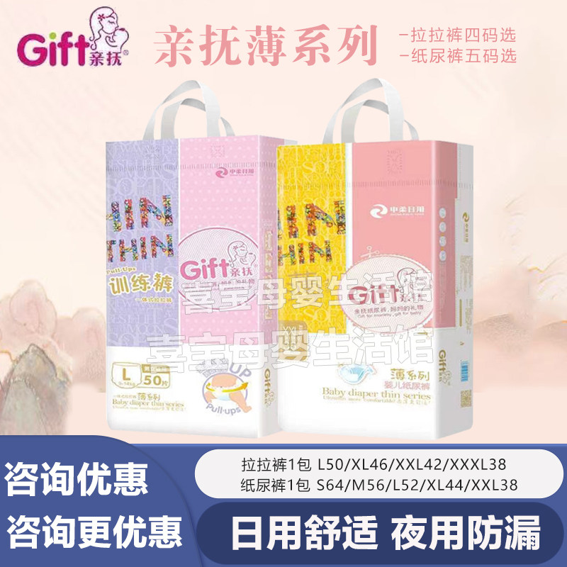 亲抚婴儿拉拉裤XL纸尿裤L超薄透气XXXL超大中大童尿不湿XXL新生S