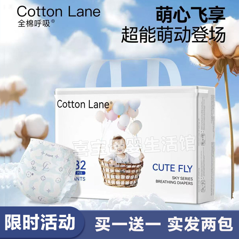 【2包装】全棉呼吸萌芯飞享拉拉裤超薄透气尿不湿夜用纸尿裤正品,婴童尿裤,拉拉裤/学步裤/成长裤正装,淘宝优惠券,粉丝福利购,淘宝优惠卷