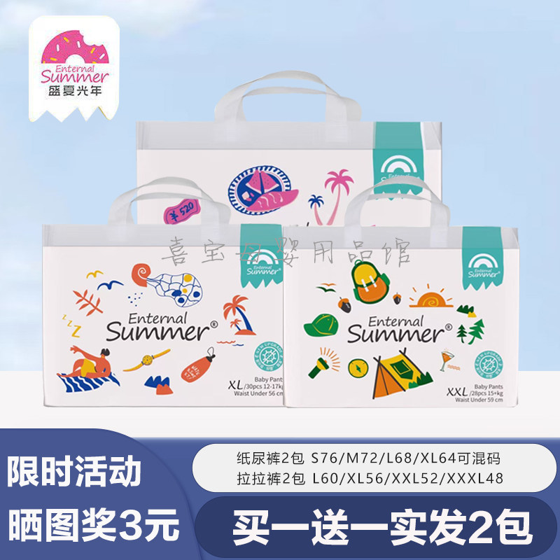 盛夏光年么么茶拉拉裤尿不湿尿裤