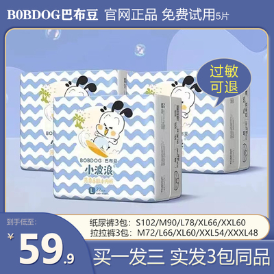 巴布豆超柔拉拉裤纸尿裤正品