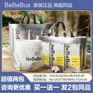 L新生S正品 BeBeBus裝 仔拉拉褲 XL超薄透氣XXXL尿不濕XXL秋冬紙尿褲