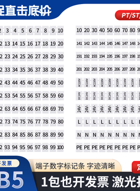 ZB5数字标记条UK3N/PT2.5/ST2.5/UT2.5接线端子标识号码排标签PE