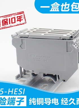 UK5-HESI保险丝接线端子排RD导轨220V24V4mm带灯保险熔断器连接器
