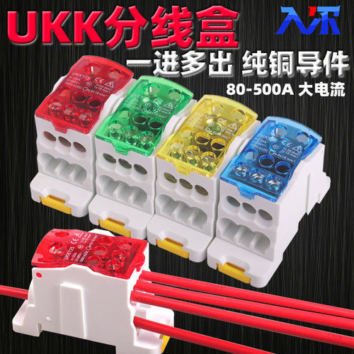 一进多出导轨式单级分线盒UKK80A125A160A250A400A500A零线端子排
