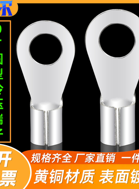 OT冷压端子接线铜鼻子线耳圆形裸端子套装10平方接线端子压线接头