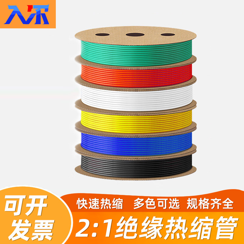 热缩管绝缘套管彩色收缩管2倍加厚热塑管电缆线热熔管数据线修复,标准件/零部件/工业耗材,热缩管,淘宝优惠券,粉丝福利购,淘宝优惠卷