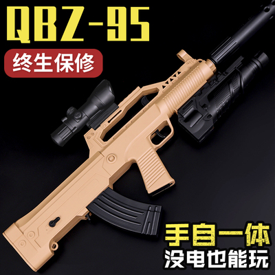 QBZ-95式突击步手自一体电动连发水晶儿童男孩玩具仿真软弹枪专用