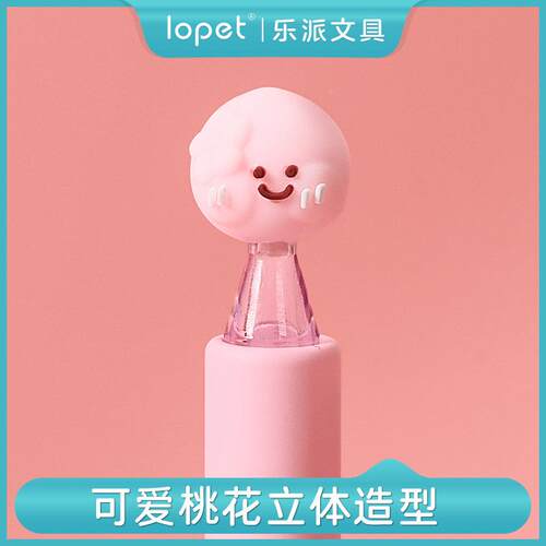 plot桃花扭扭笔中性笔黑高颜值色圆珠笔小学生专用lopet旋转出芯e