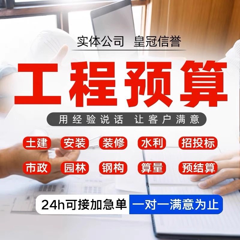 工程预算广联达斯维尔