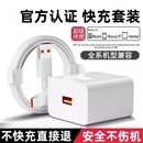 22.5W 适用华为荣耀mate50超级快充头40pro充电器66插头官120原手机数据线正方品typec套装 不快充直接退